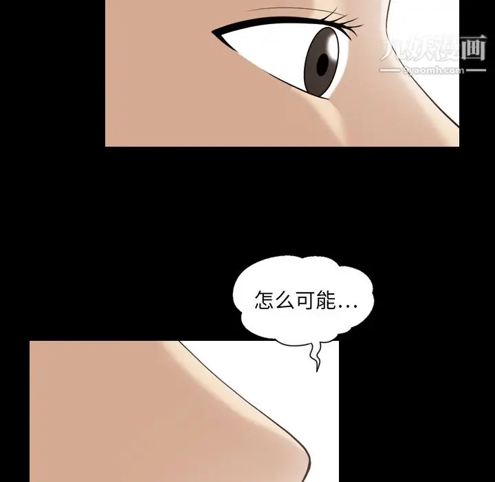 漫画《她的心声》第20话第18张图