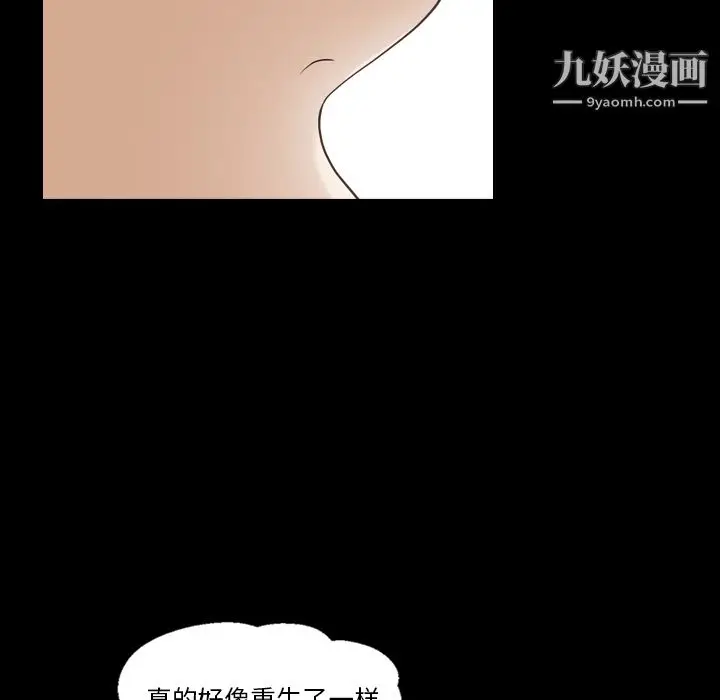 漫画《她的心声》第20话第19张图