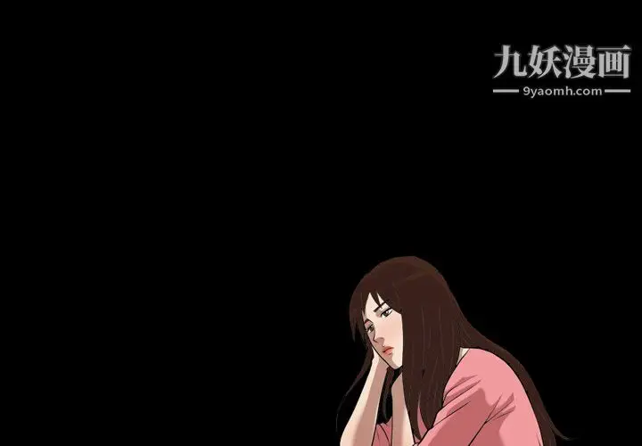 漫画《她的心声》第20话第2张图