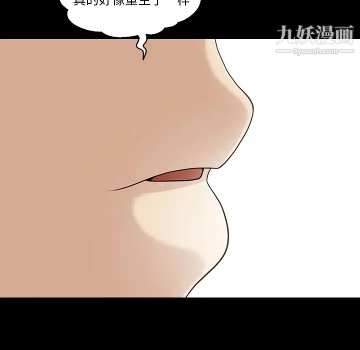 漫画《她的心声》第20话第20张图