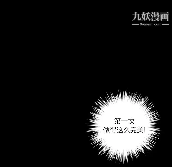 漫画《她的心声》第20话第21张图