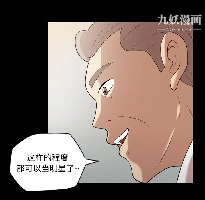 漫画《她的心声》第20话第22张图