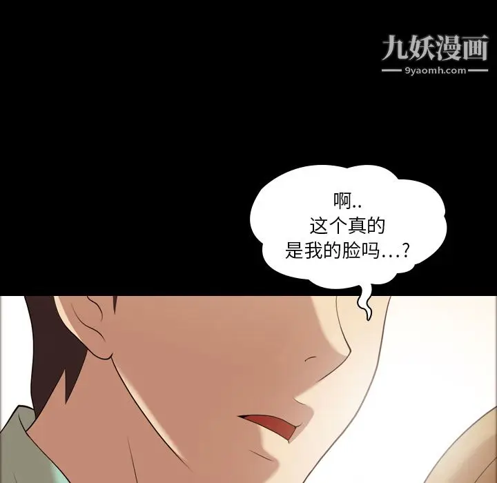 漫画《她的心声》第20话第23张图