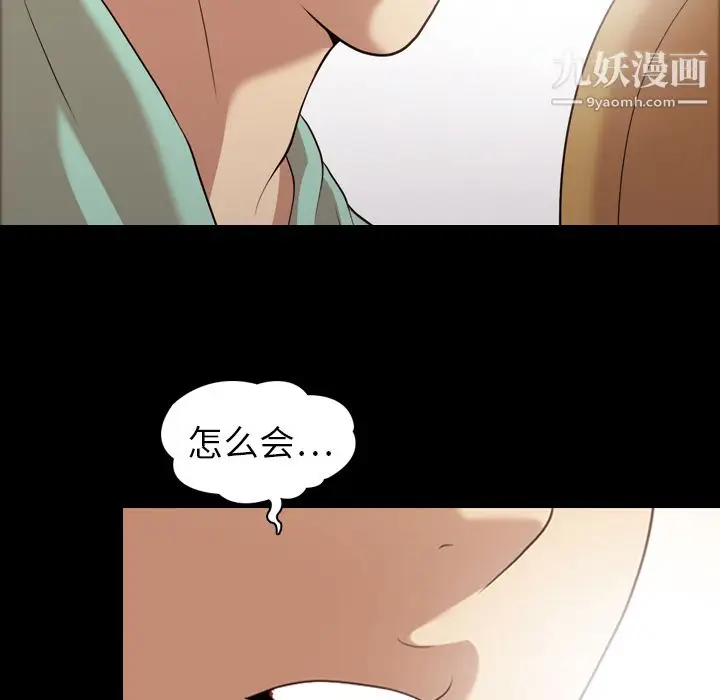 漫画《她的心声》第20话第24张图