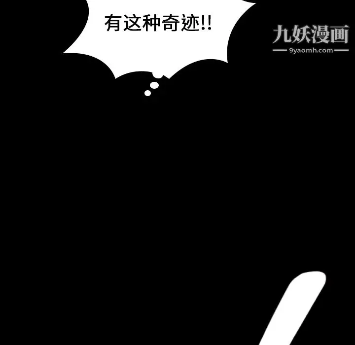 漫画《她的心声》第20话第26张图
