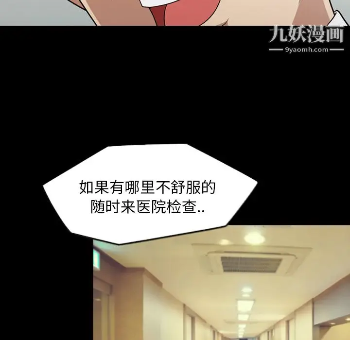 漫画《她的心声》第20话第30张图