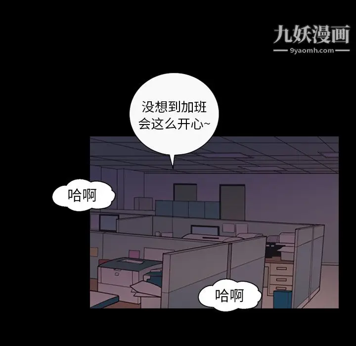 漫画《她的心声》第20话第33张图