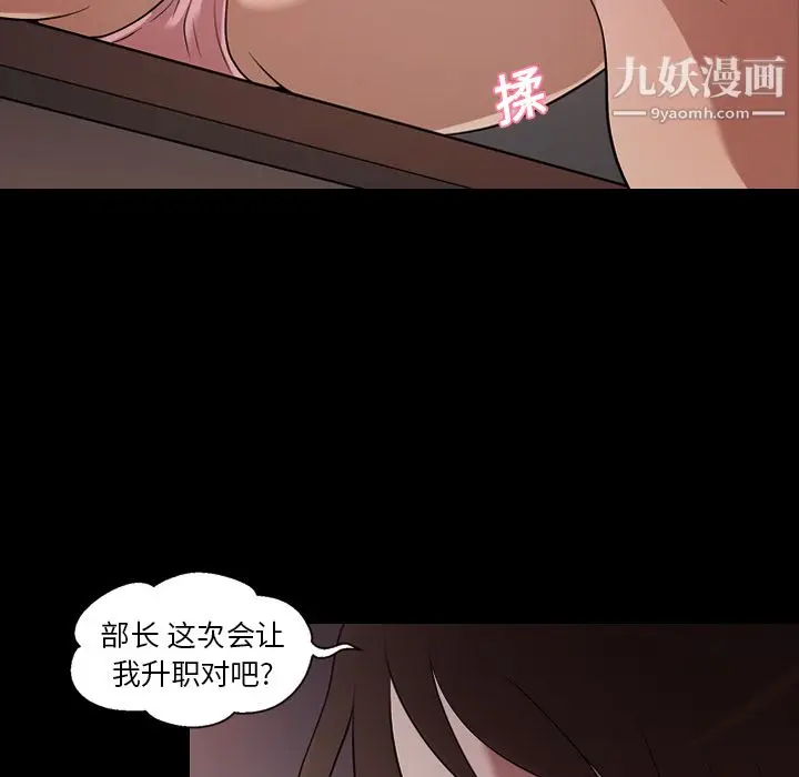 漫画《她的心声》第20话第35张图