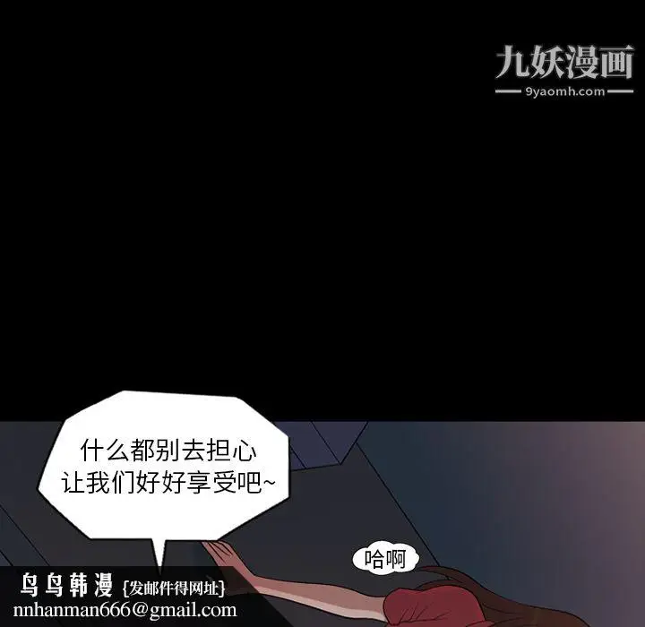 漫画《她的心声》第20话第38张图