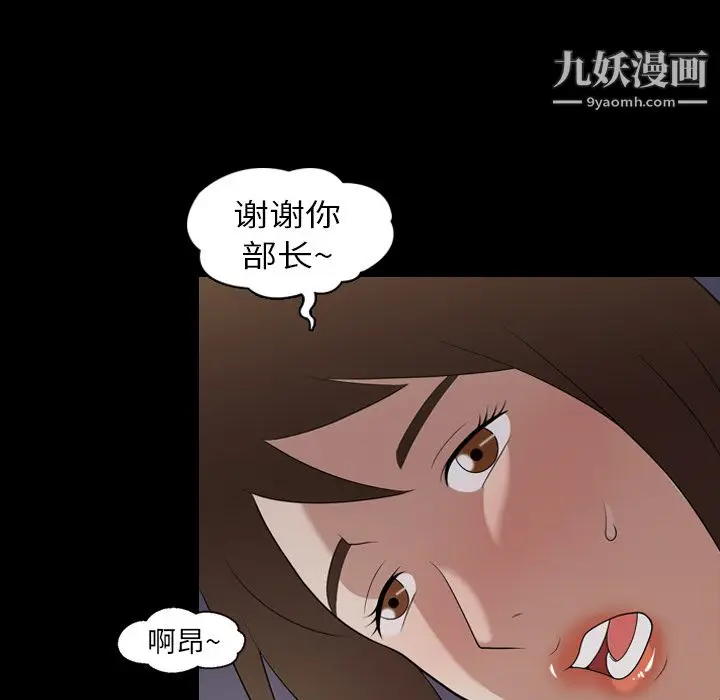 漫画《她的心声》第20话第40张图