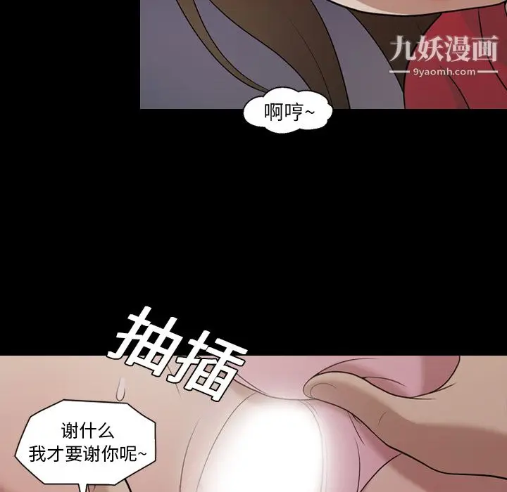 漫画《她的心声》第20话第41张图
