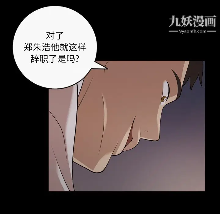 漫画《她的心声》第20话第43张图