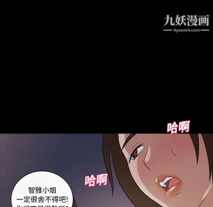 漫画《她的心声》第20话第44张图