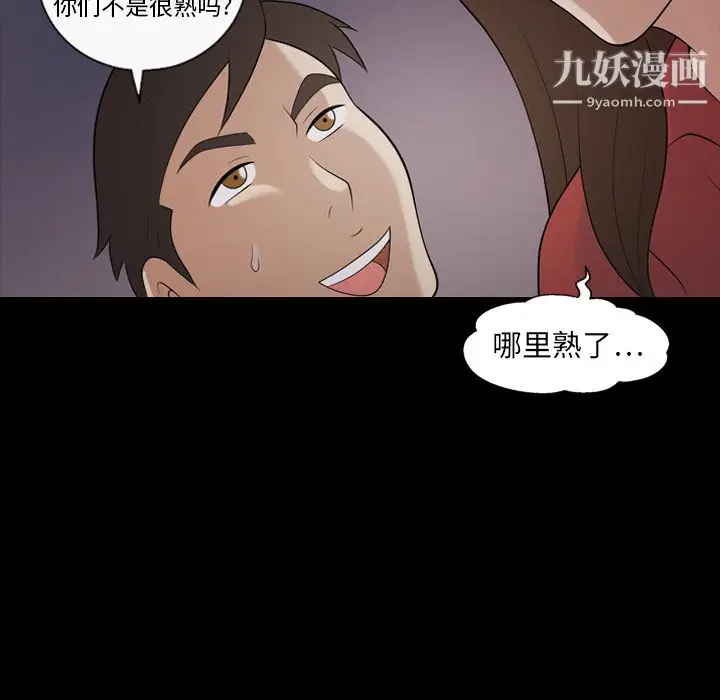 漫画《她的心声》第20话第45张图