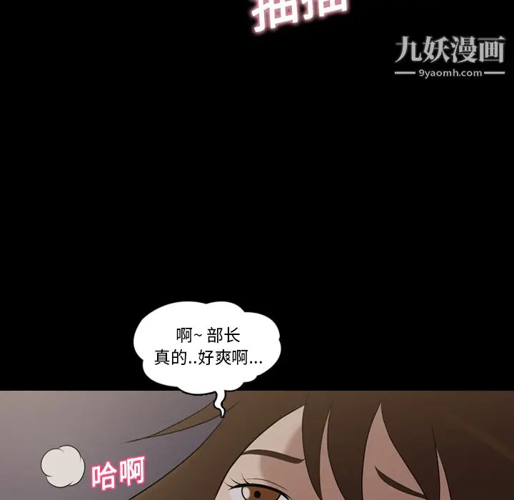 漫画《她的心声》第20话第48张图