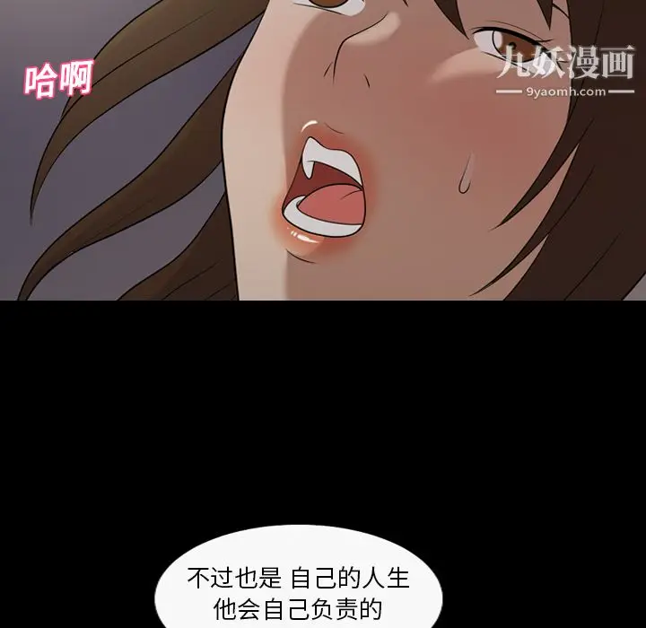 漫画《她的心声》第20话第49张图