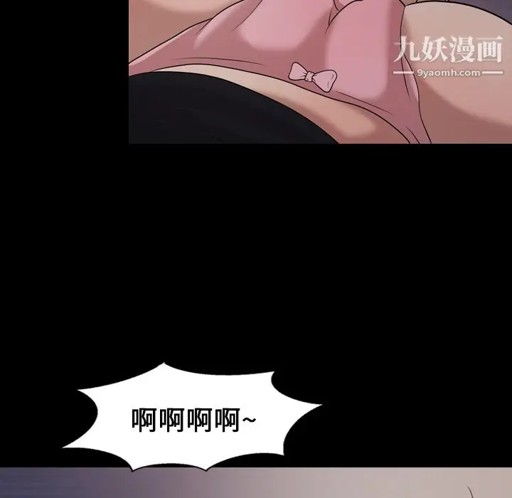 漫画《她的心声》第20话第52张图