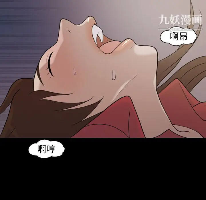漫画《她的心声》第20话第53张图