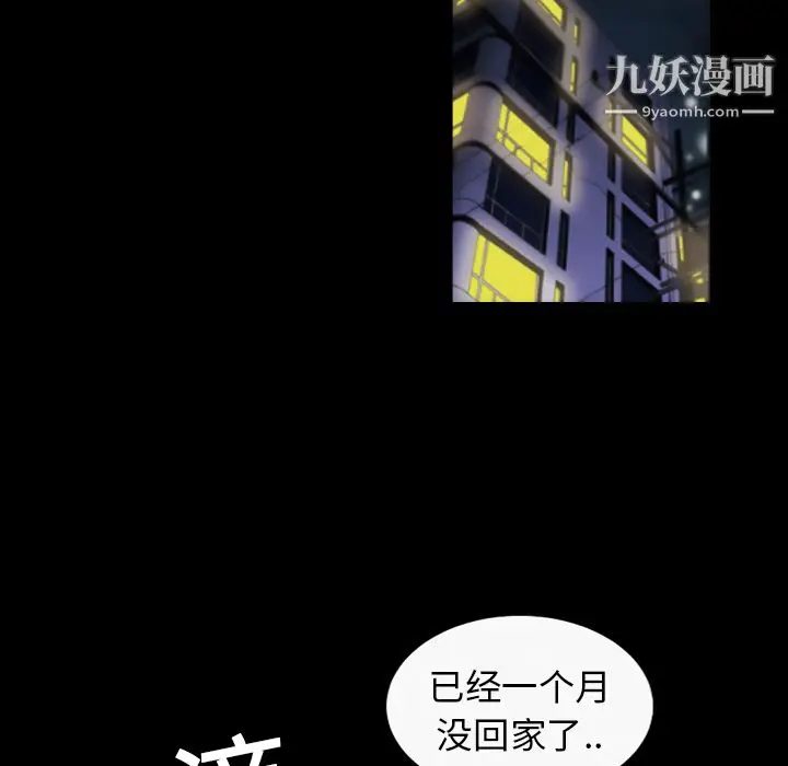 漫画《她的心声》第20话第55张图
