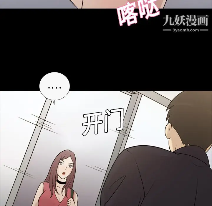 漫画《她的心声》第20话第59张图