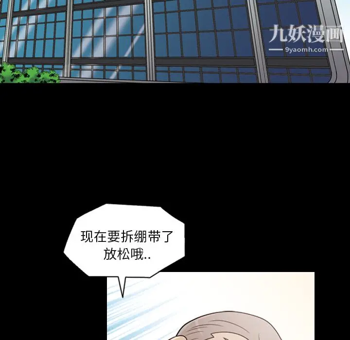 漫画《她的心声》第20话第6张图