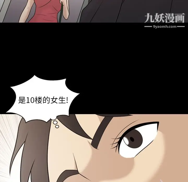 漫画《她的心声》第20话第60张图