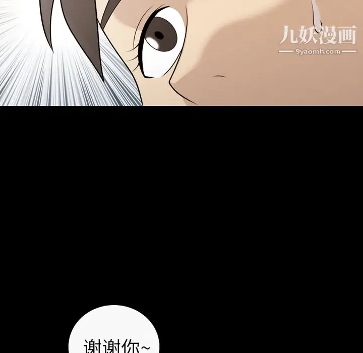 漫画《她的心声》第20话第61张图