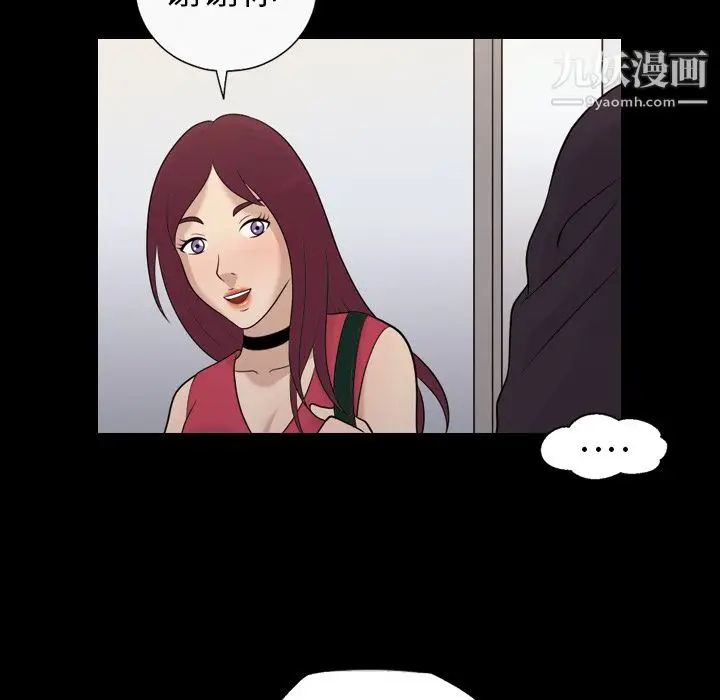 漫画《她的心声》第20话第62张图