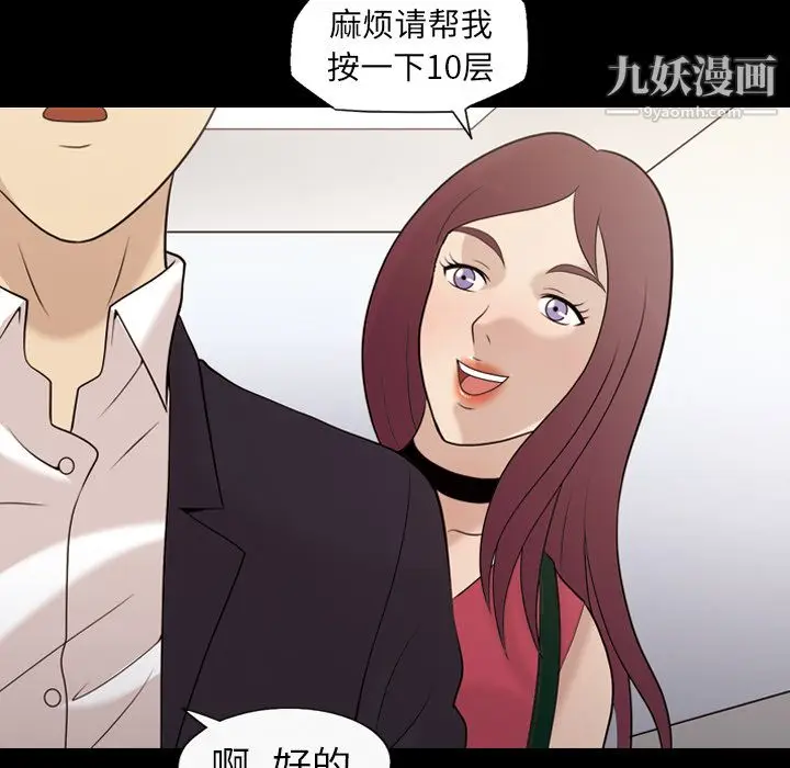 漫画《她的心声》第20话第63张图