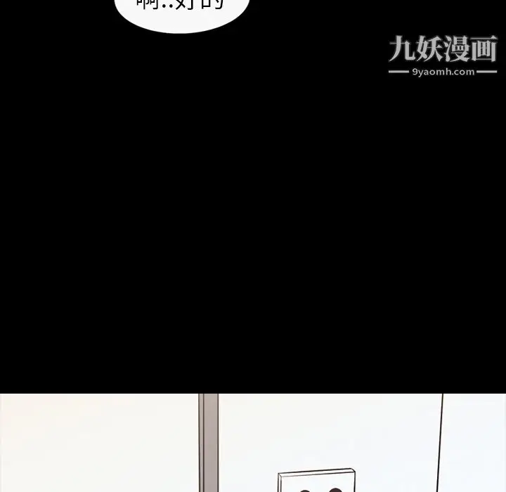 漫画《她的心声》第20话第64张图