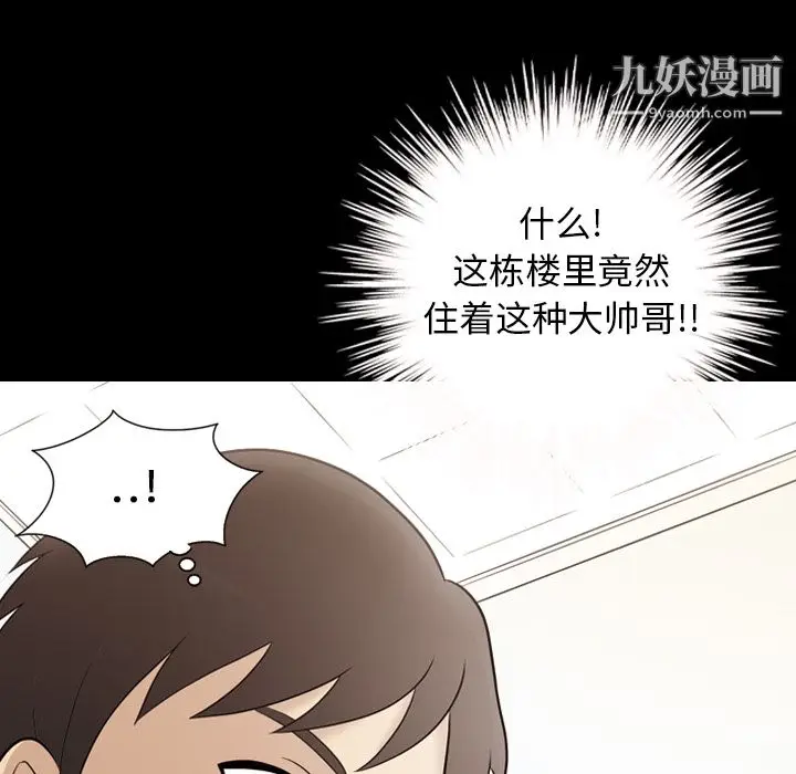 漫画《她的心声》第20话第68张图