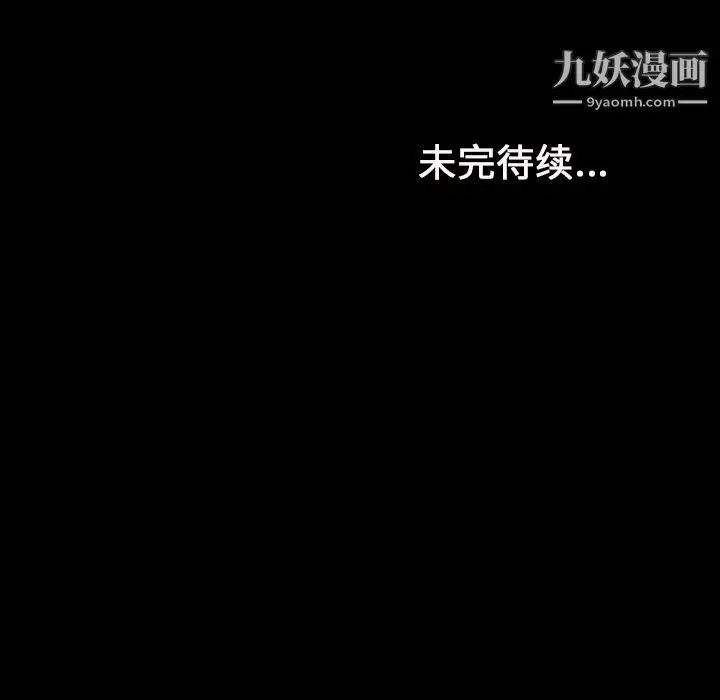 漫画《她的心声》第20话第70张图