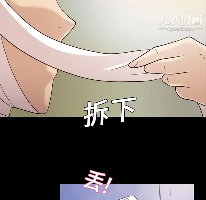 漫画《她的心声》第20话第8张图