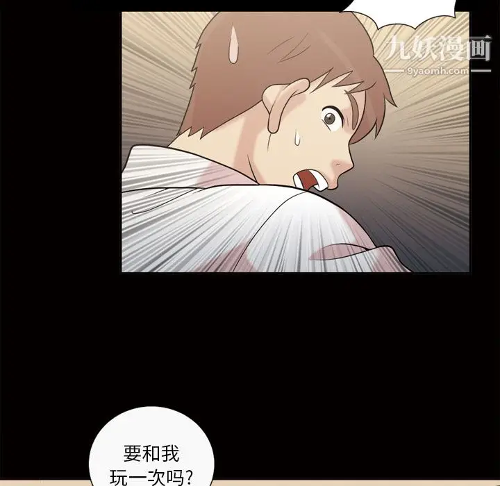 漫画《她的心声》第46话第10张图