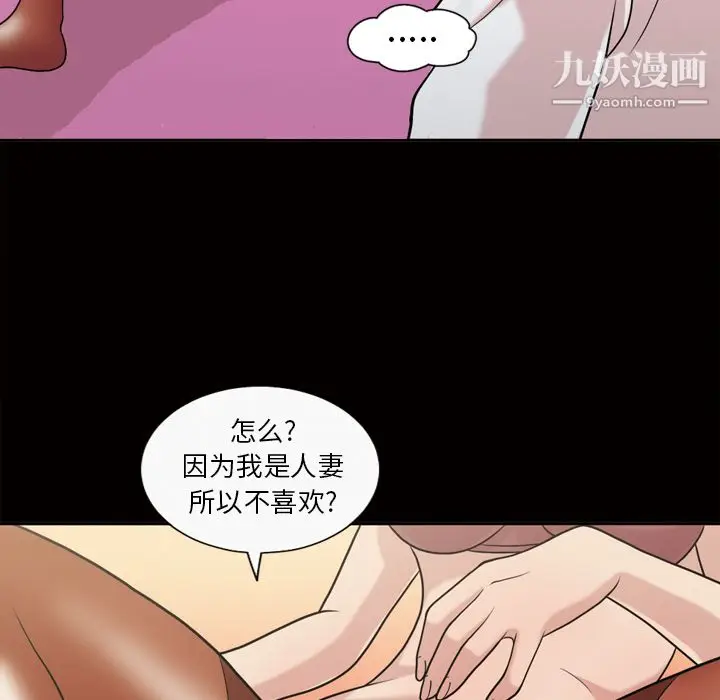 漫画《她的心声》第46话第12张图