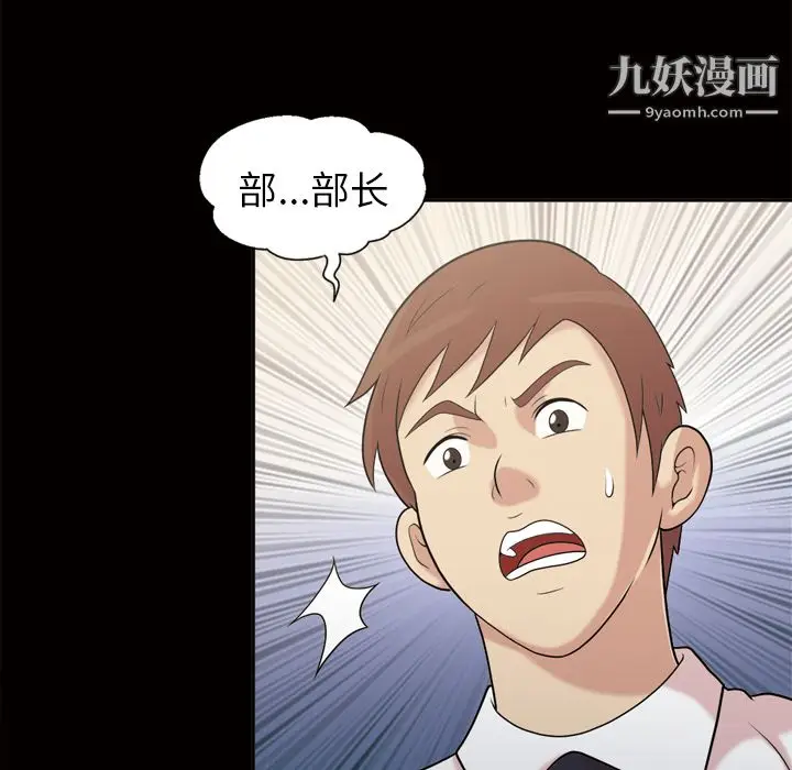 漫画《她的心声》第46话第14张图