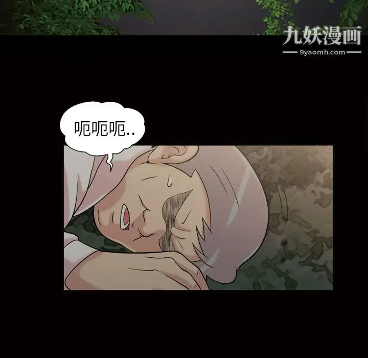 漫画《她的心声》第46话第16张图