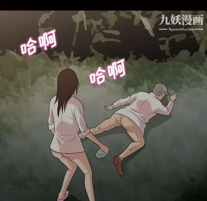 漫画《她的心声》第46话第17张图