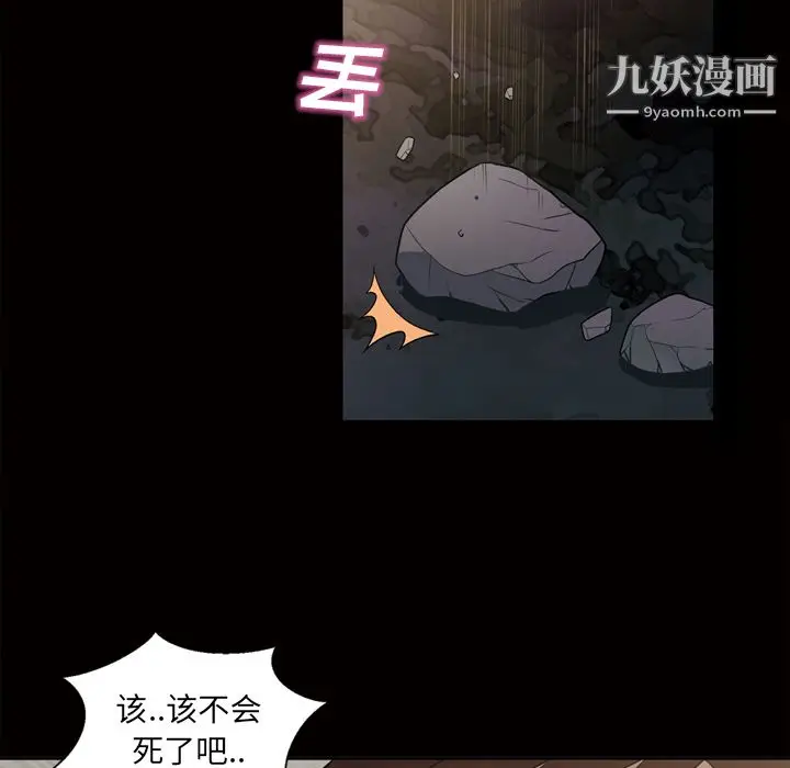 漫画《她的心声》第46话第19张图