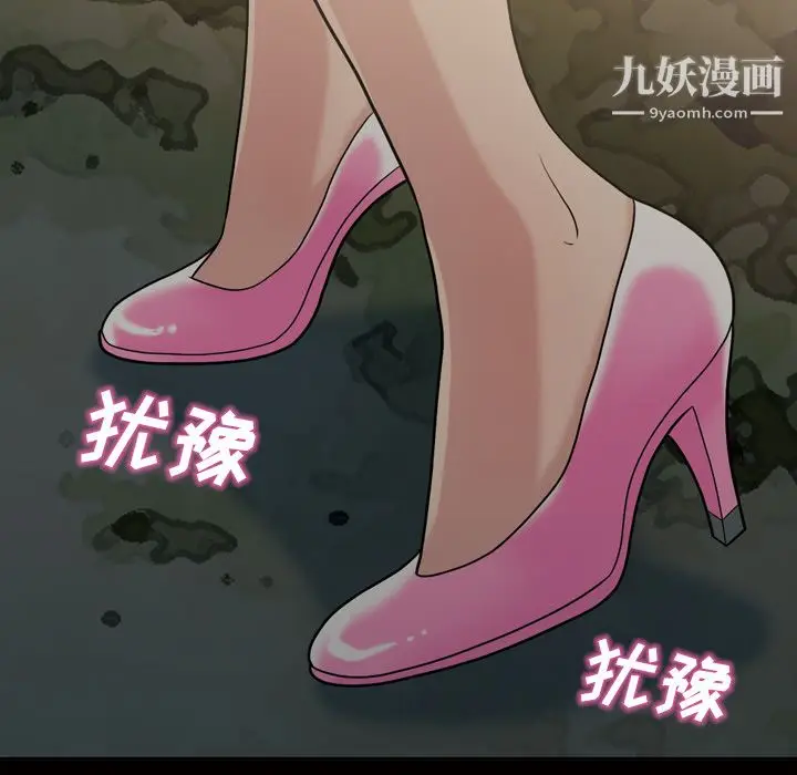 漫画《她的心声》第46话第21张图