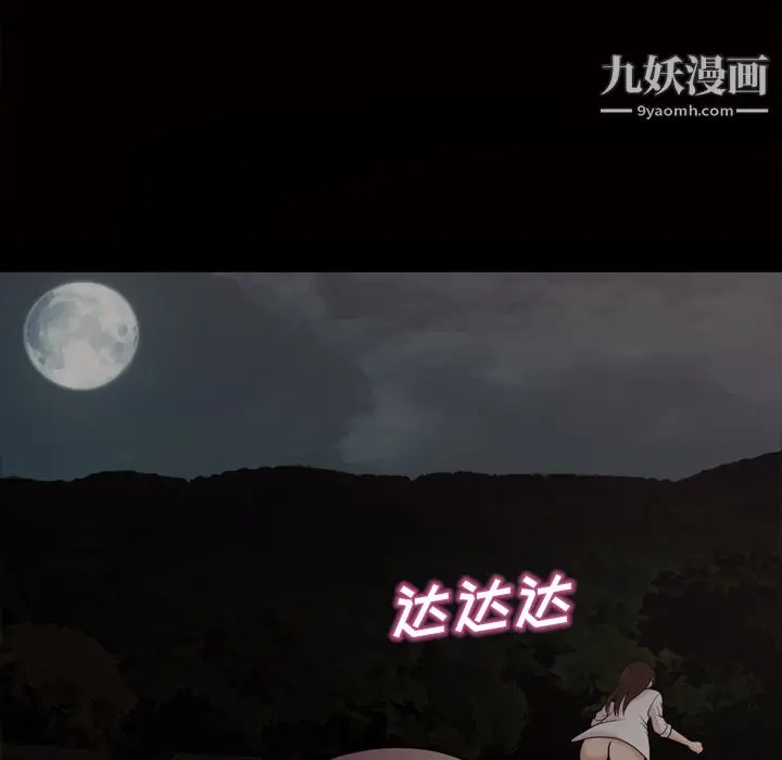 漫画《她的心声》第46话第22张图