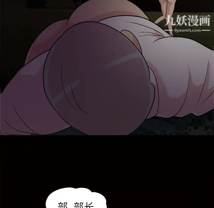 漫画《她的心声》第46话第23张图
