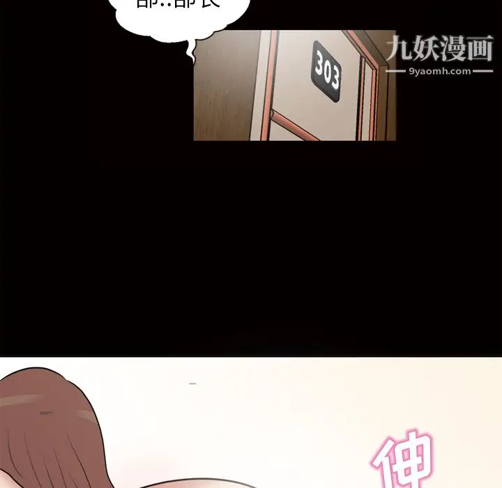 漫画《她的心声》第46话第24张图