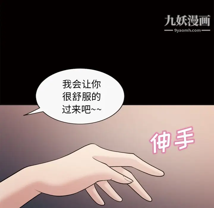 漫画《她的心声》第46话第26张图