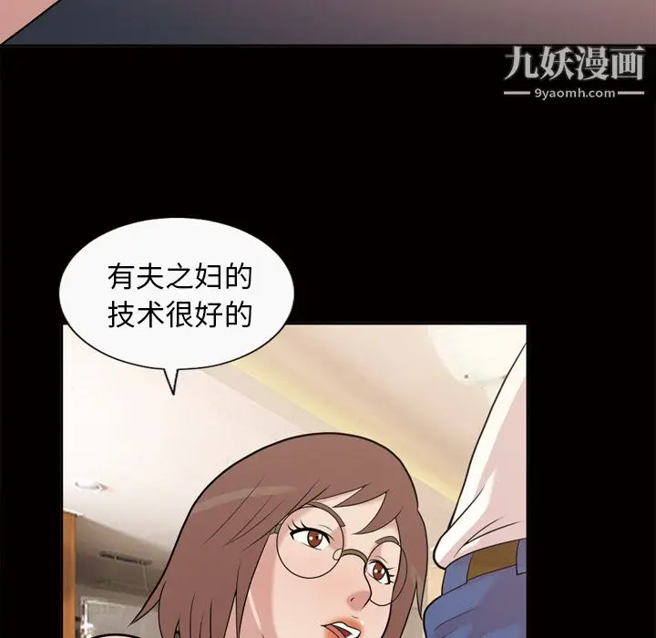 漫画《她的心声》第46话第27张图