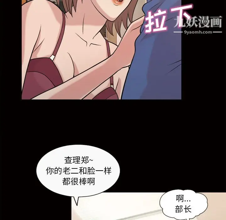 漫画《她的心声》第46话第28张图