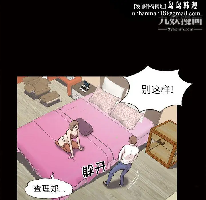 漫画《她的心声》第46话第30张图