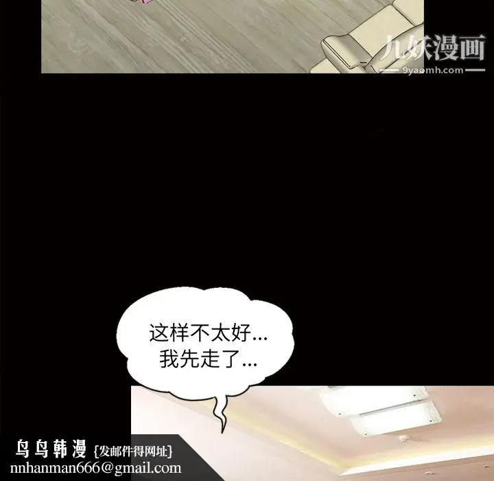 漫画《她的心声》第46话第31张图