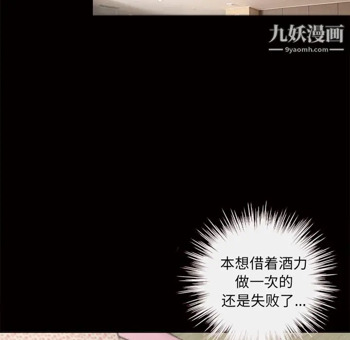 漫画《她的心声》第46话第32张图