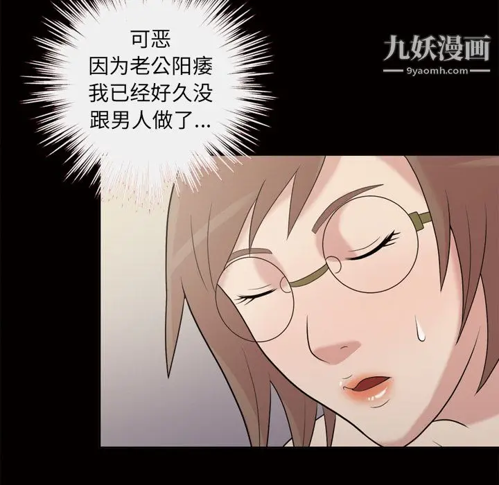 漫画《她的心声》第46话第35张图